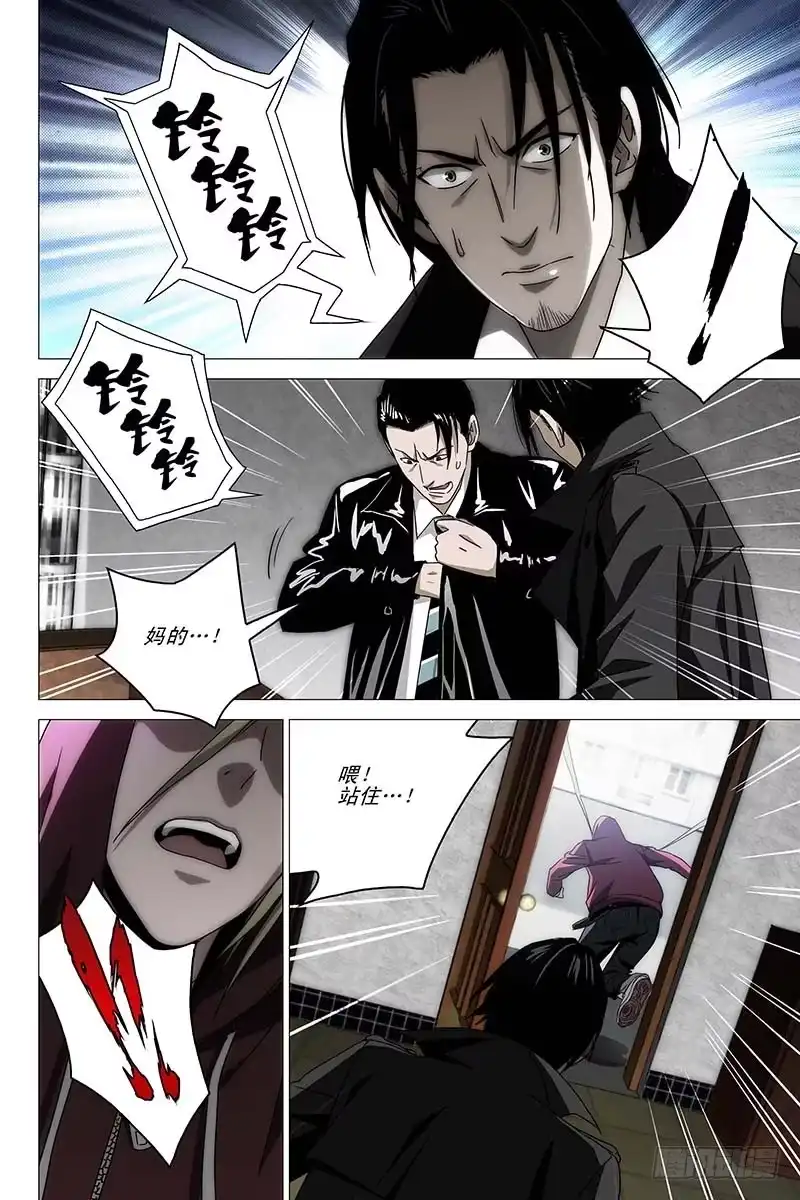 迷都 018红衣尸 二 第7页