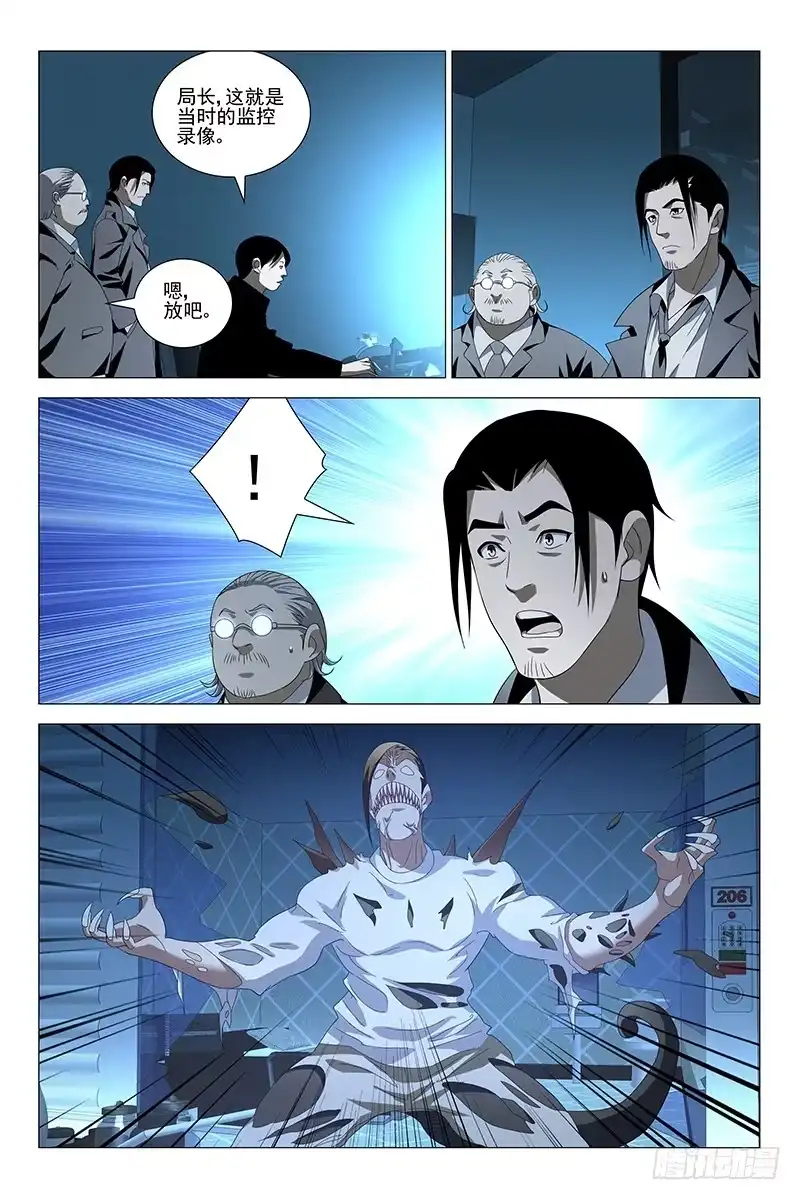 迷都 181伪境之谜 十 第10页