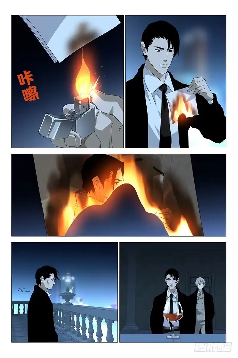 迷都 183伪境之谜 十二 第9页