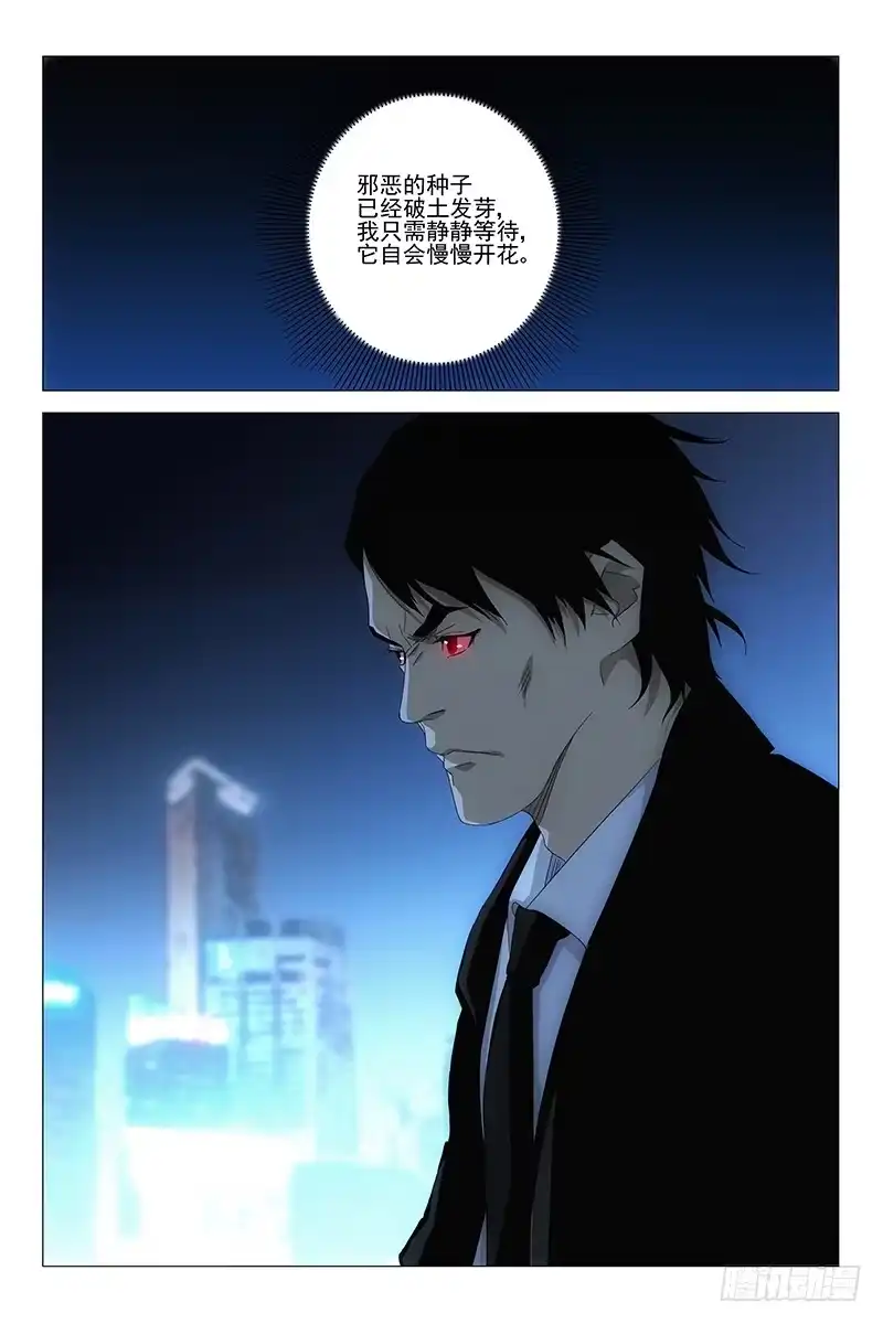 迷都 183伪境之谜 十二 第5页