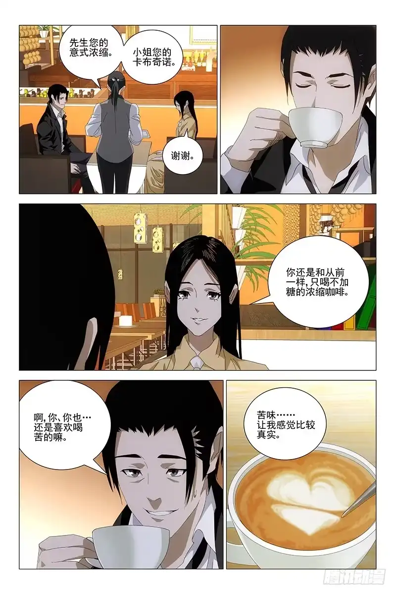 迷都 184伪境之谜 十三 第8页