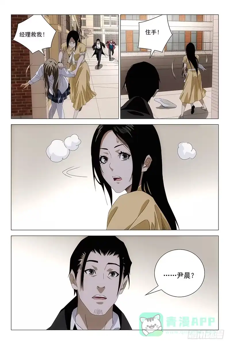 迷都 184伪境之谜 十三 第6页