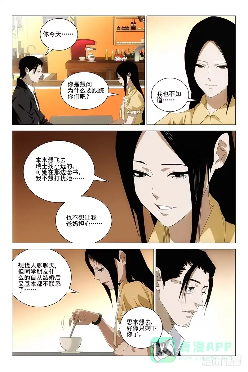 迷都 185伪境之谜 十四 第1页