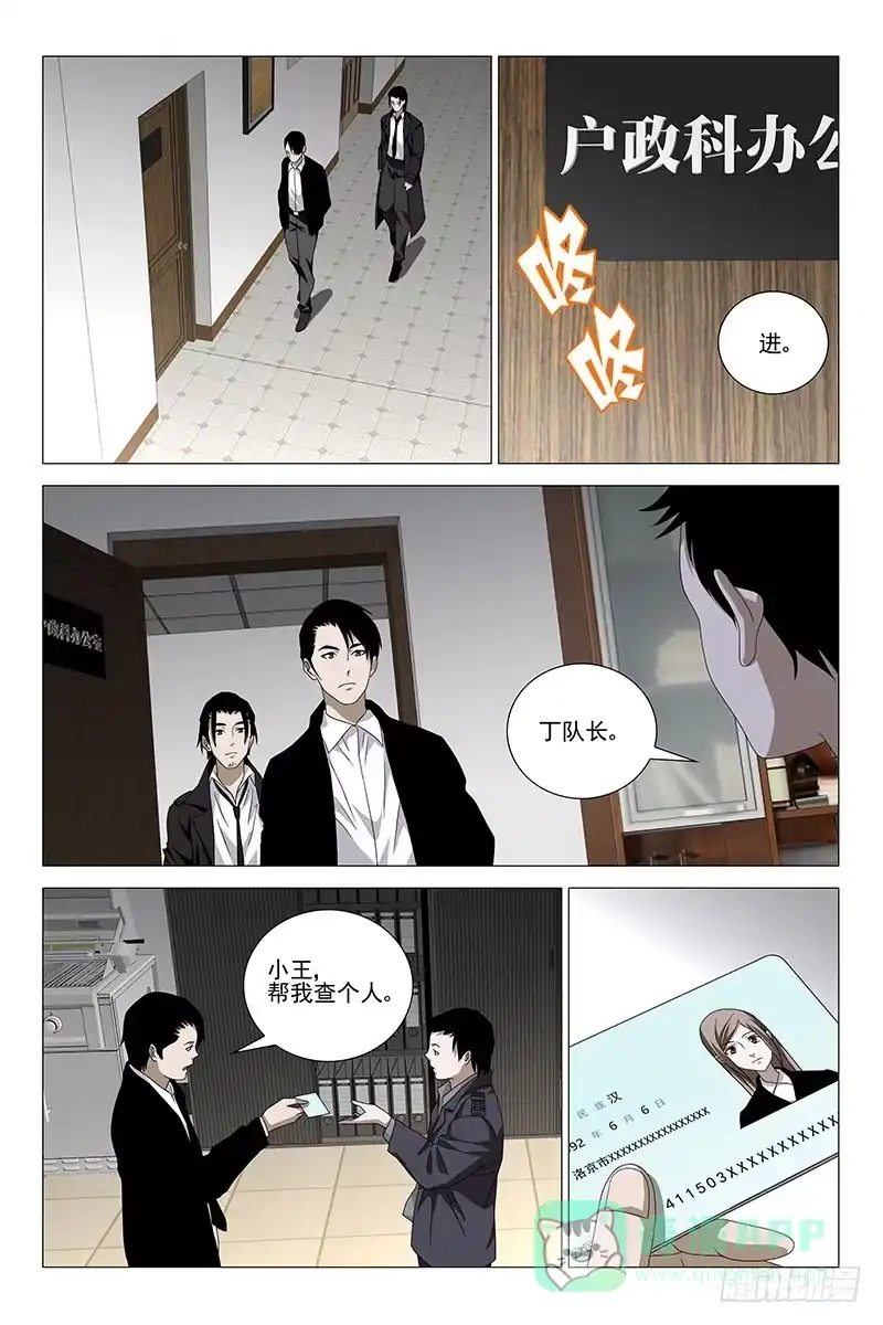 迷都 189伪境之谜 十八 第1页