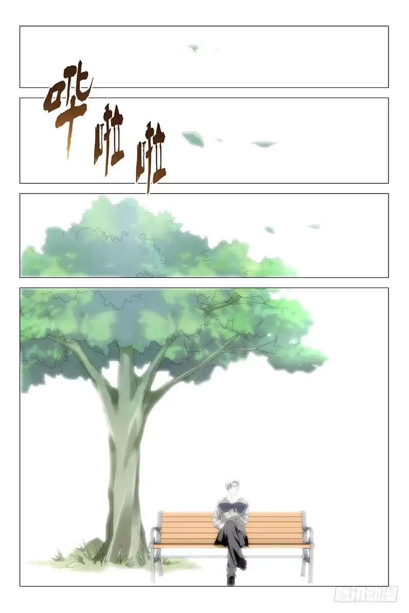迷都 190伪境之谜 十九 第9页