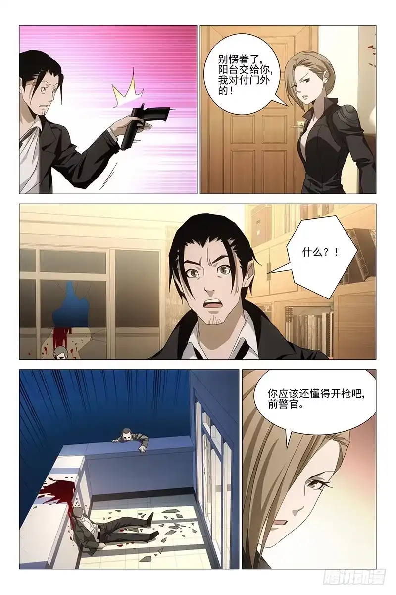 迷都 194伪境之谜 二十三 第7页