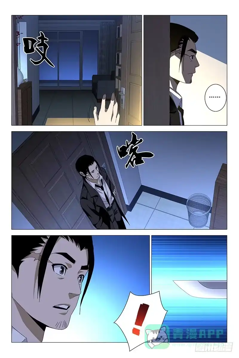 迷都 194伪境之谜 二十三 第1页