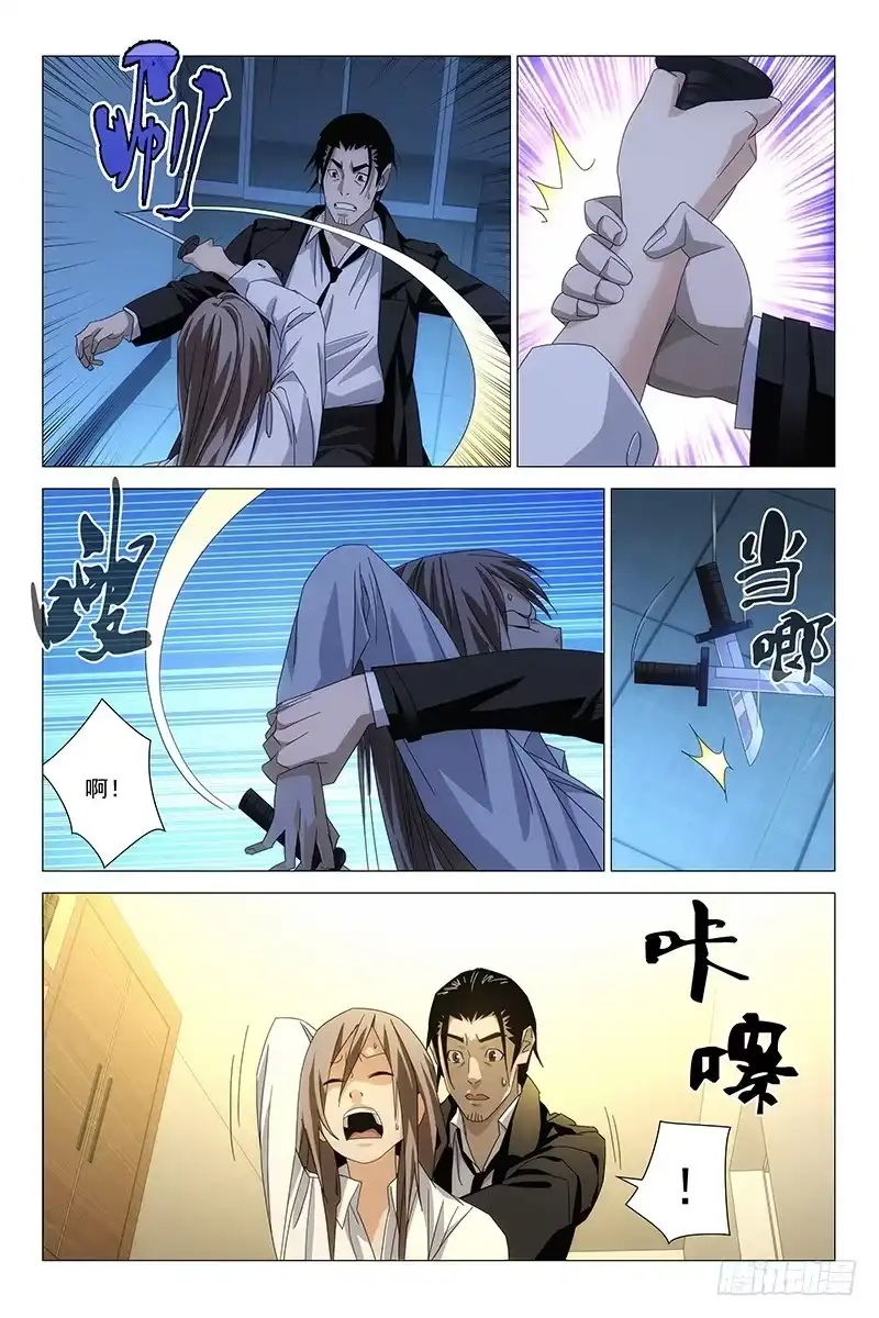 迷都 194伪境之谜 二十三 第3页