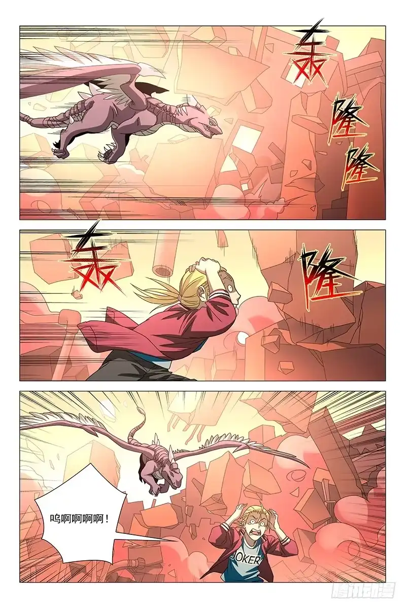 迷都 196伪境之谜 二十五 第9页
