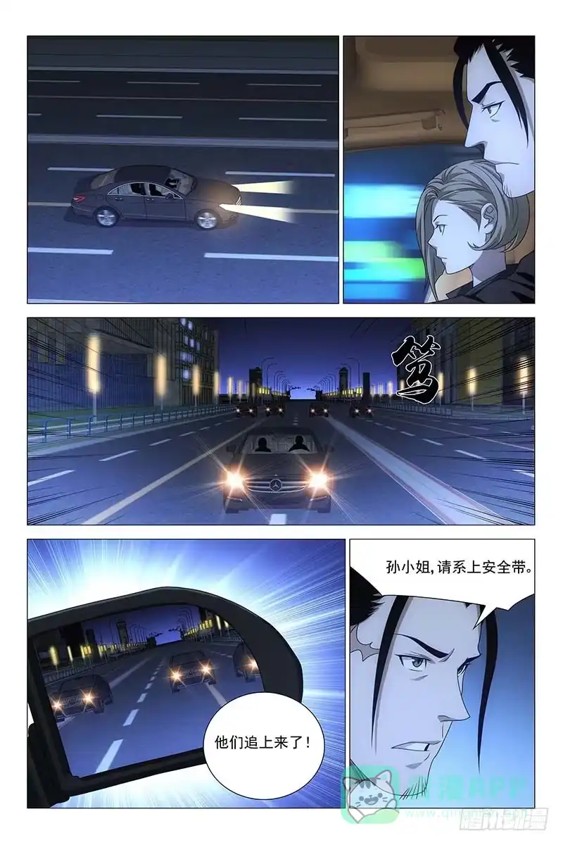 迷都 197伪境之谜 二十六 第1页