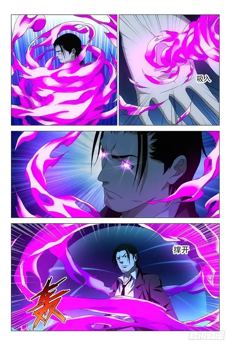 迷都 198伪境之谜 二十七 第3页