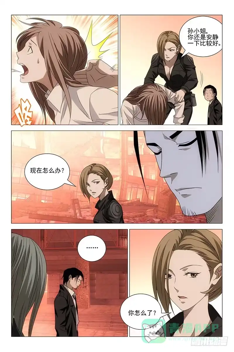 迷都 199伪境之谜 二十八 第6页