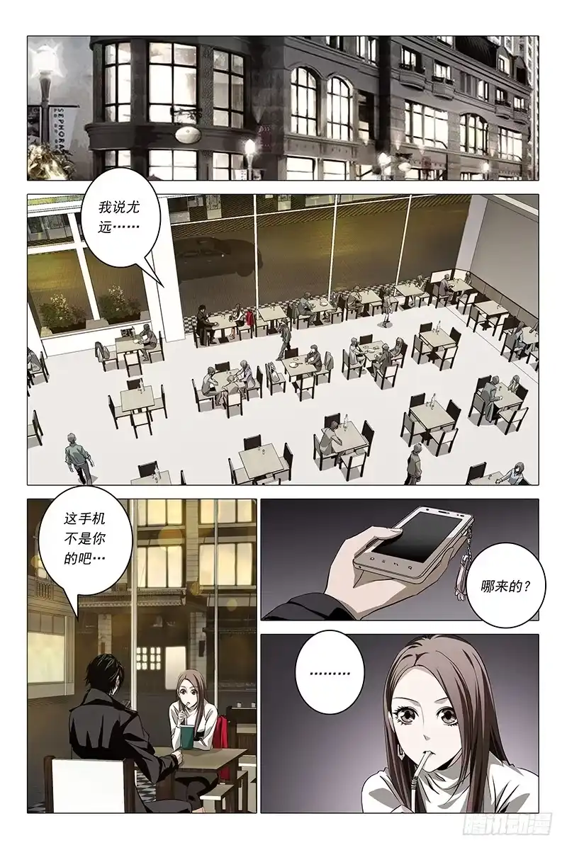 迷都 002迷都魔影 二 第3页