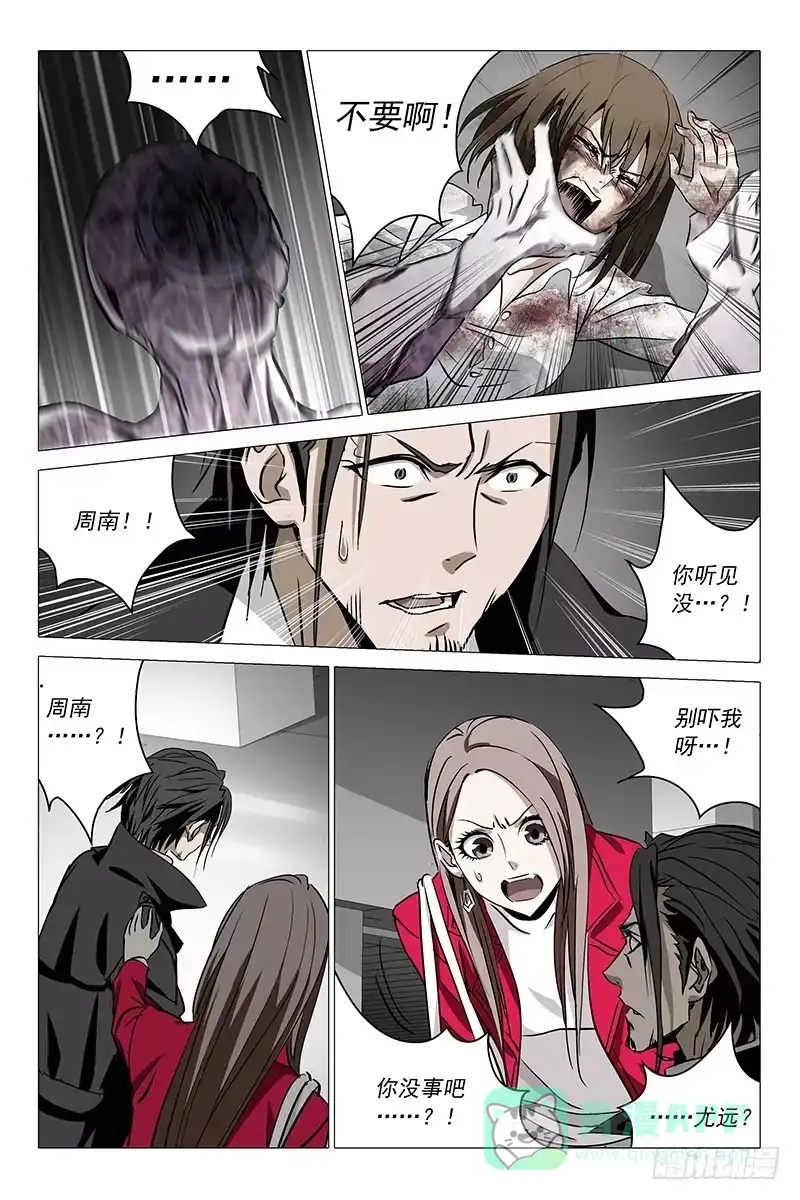 迷都 002迷都魔影 二 第1页