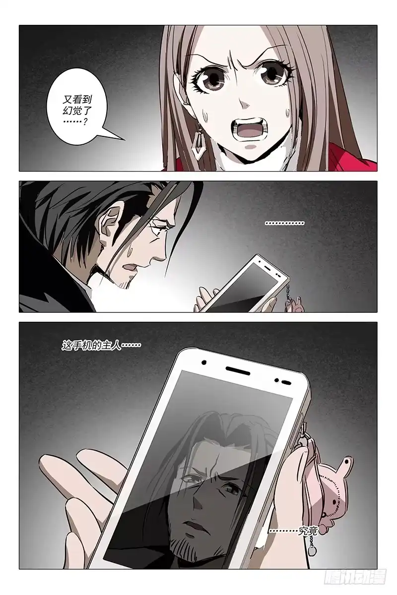迷都 002迷都魔影 二 第2页