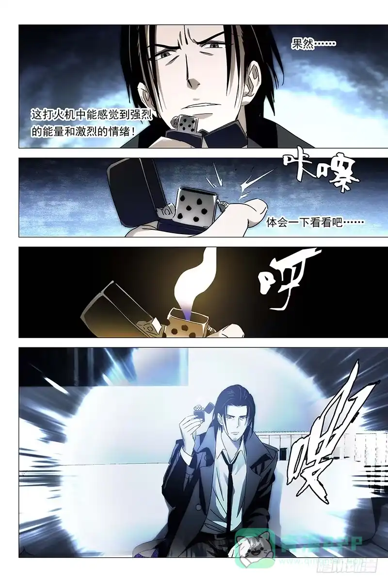 迷都 020红衣尸 四 第1页
