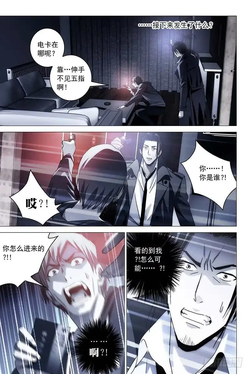 迷都 020红衣尸 四 第4页