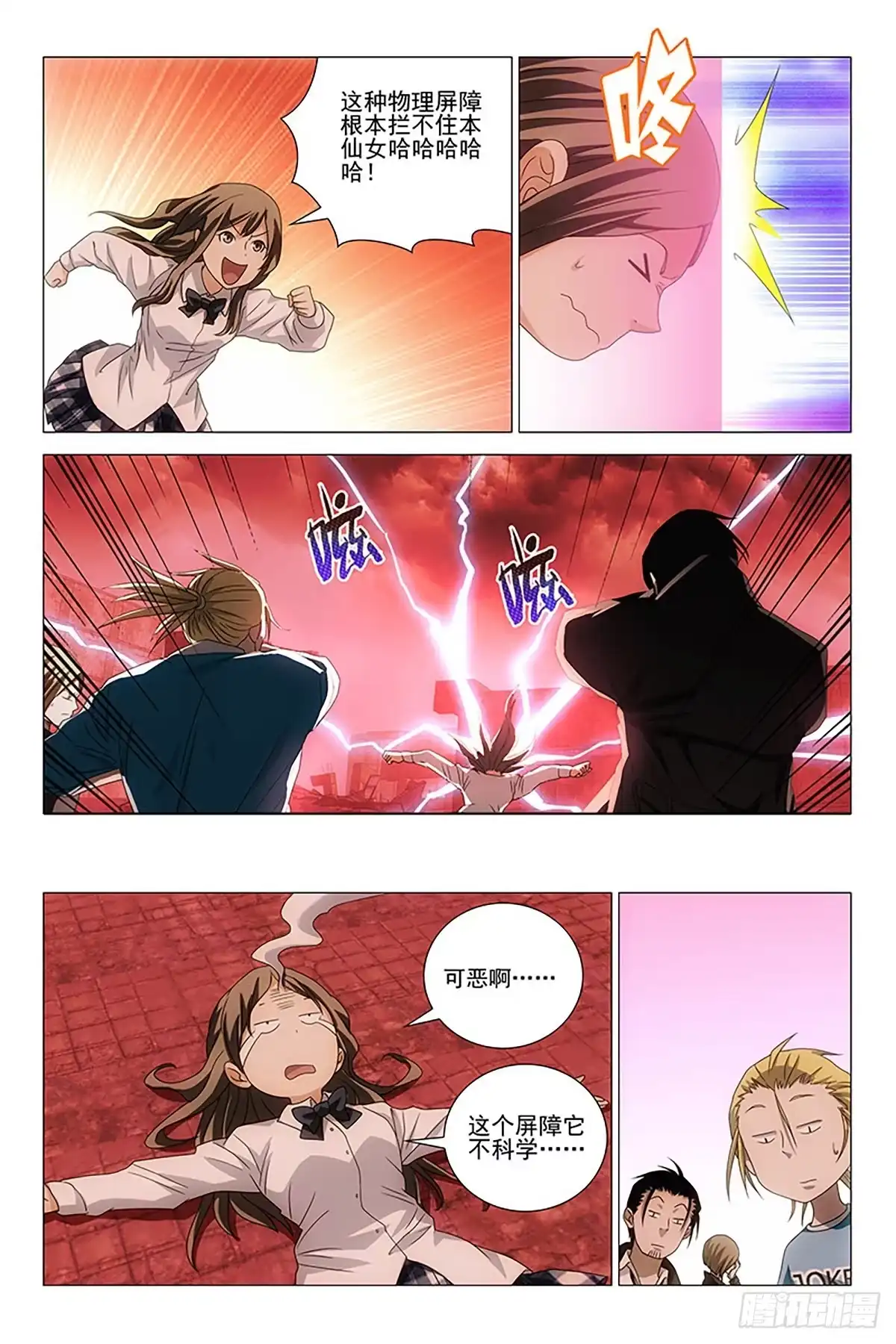 迷都 201伪境之谜 三十 第3页