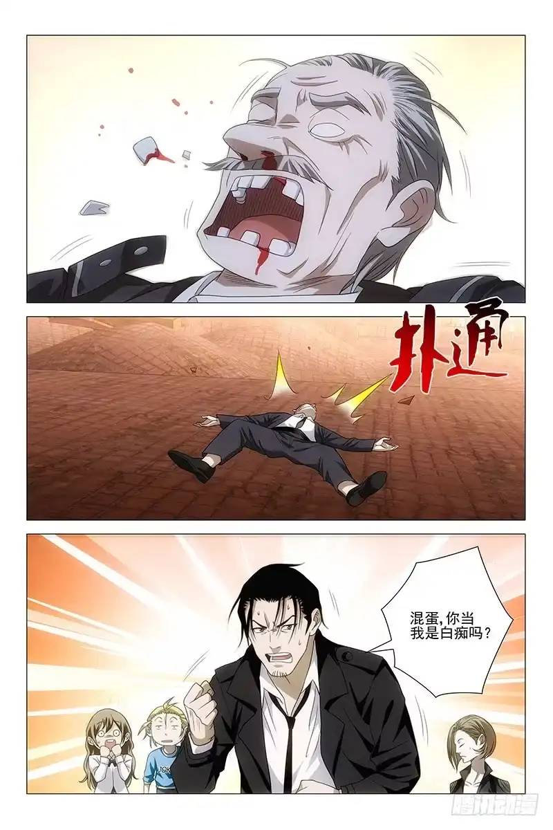 迷都 204伪境之谜 三十三 第10页