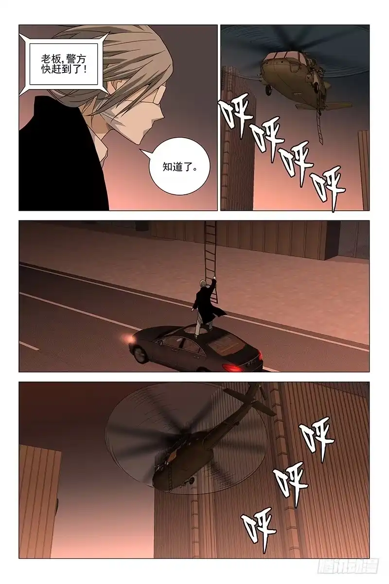 迷都 205伪境之谜 三十四 第8页