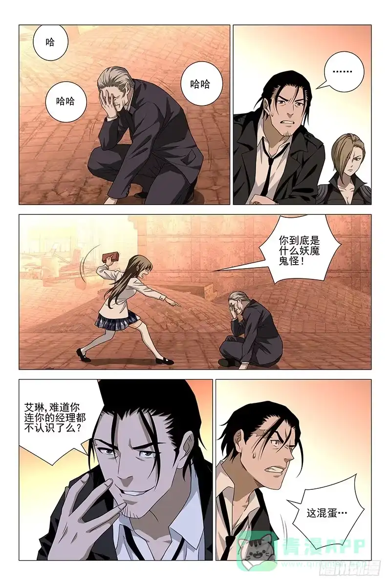 迷都 205伪境之谜 三十四 第1页