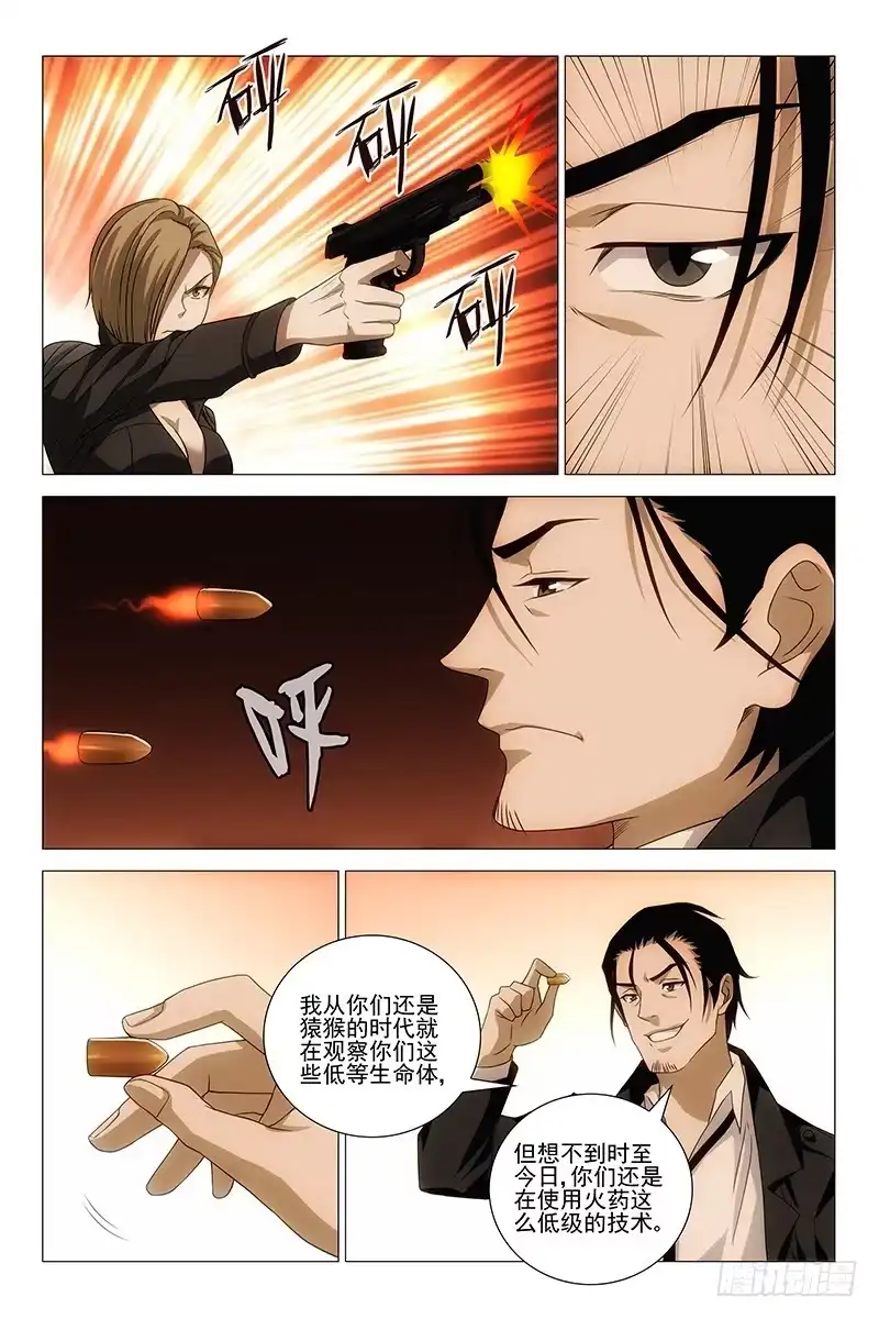 迷都 205伪境之谜 三十四 第2页