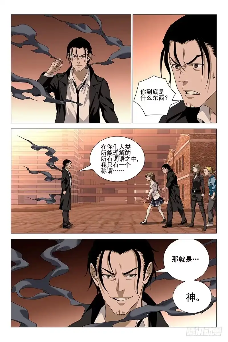 迷都 205伪境之谜 三十四 第3页
