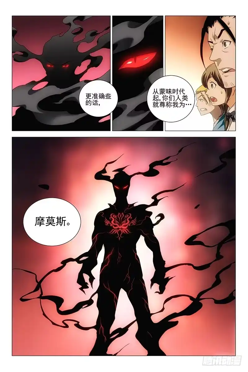 迷都 205伪境之谜 三十四 第4页
