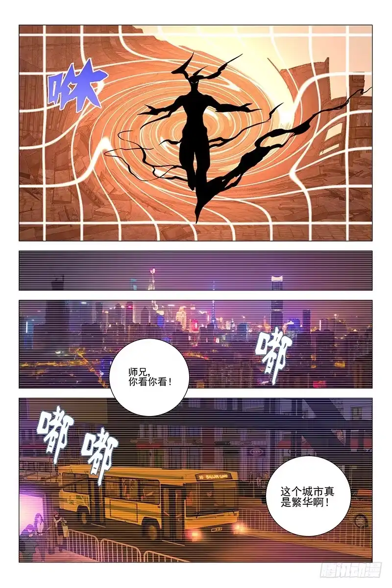 迷都 206伪境之谜 三十五 第4页