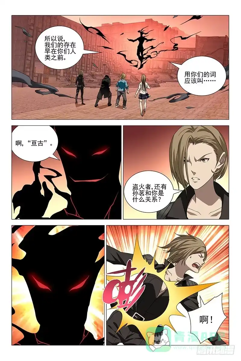 迷都 206伪境之谜 三十五 第1页