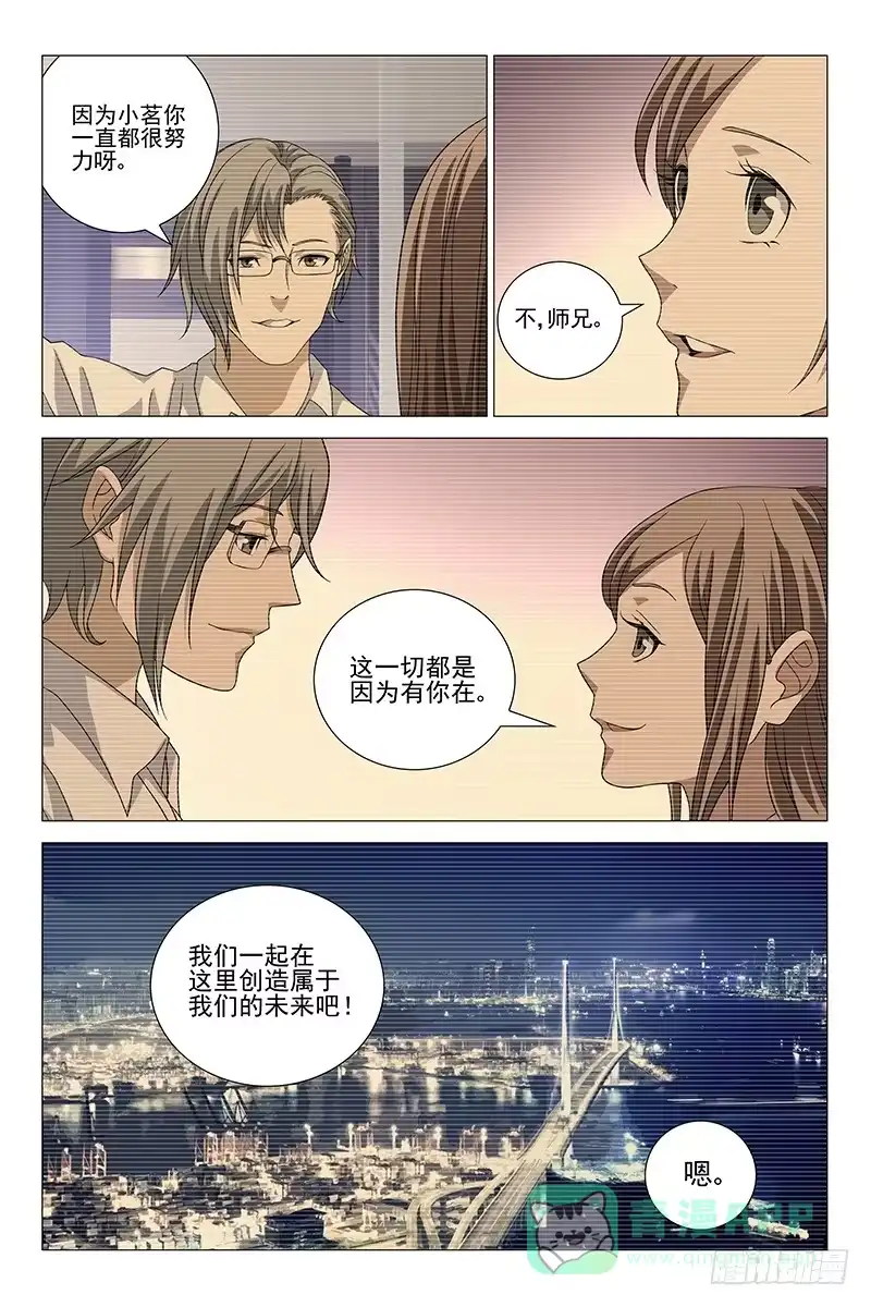 迷都 206伪境之谜 三十五 第6页