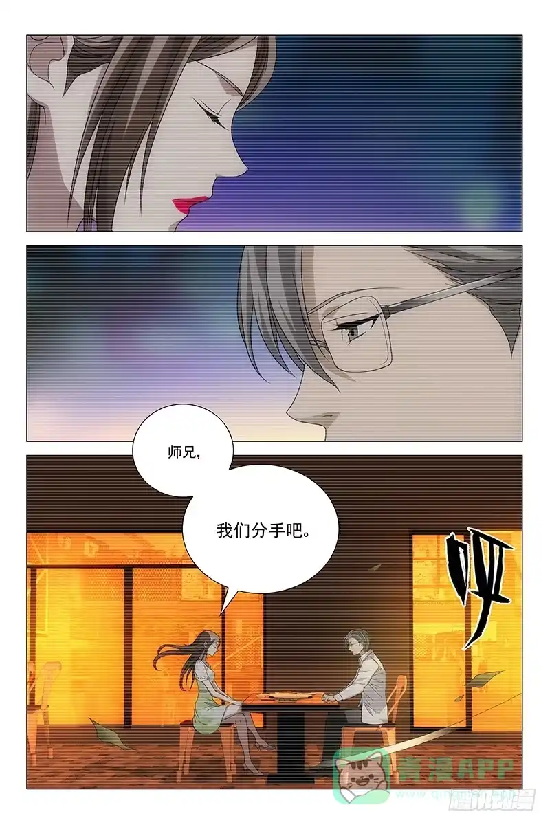 迷都 207伪境之谜 三十六 第11页