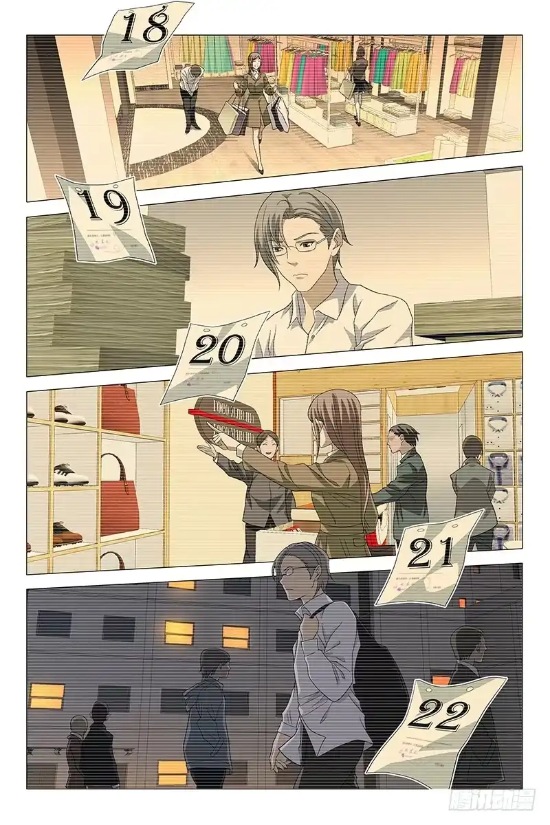 迷都 207伪境之谜 三十六 第5页