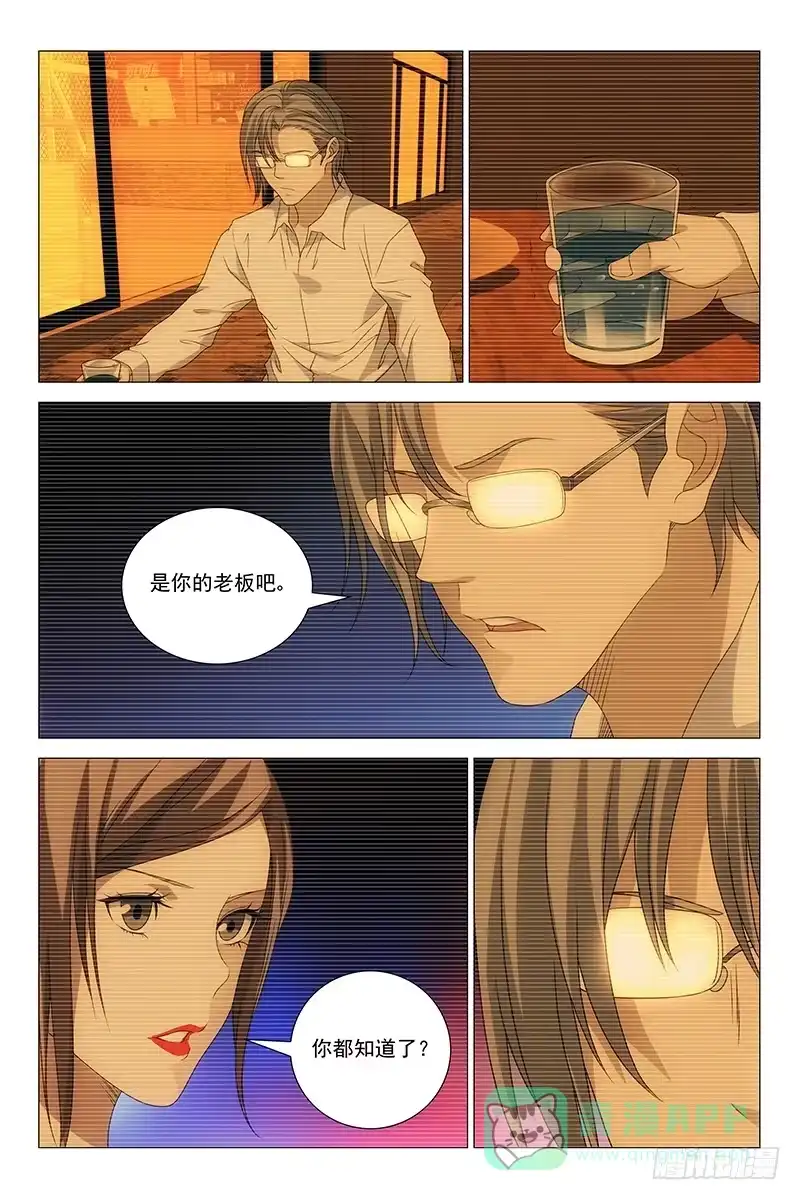 迷都 208伪境之谜 三十七 第1页