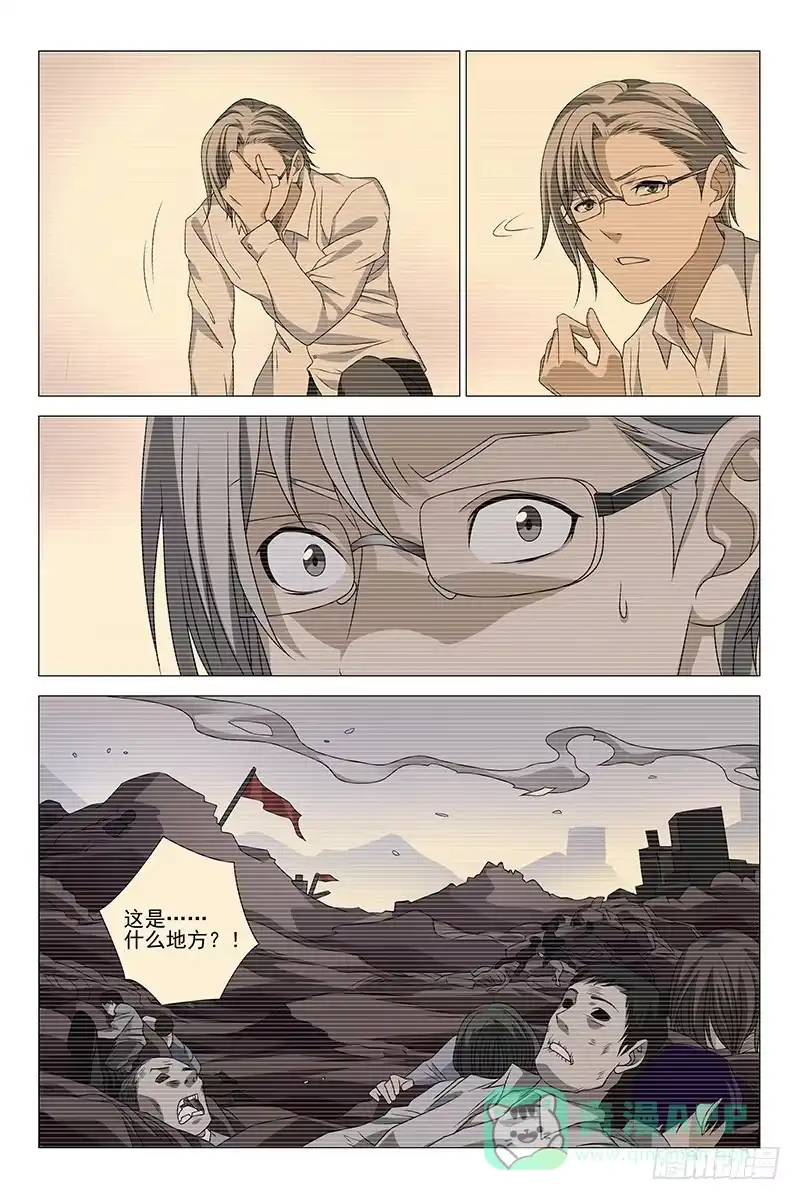 迷都 208伪境之谜 三十七 第6页