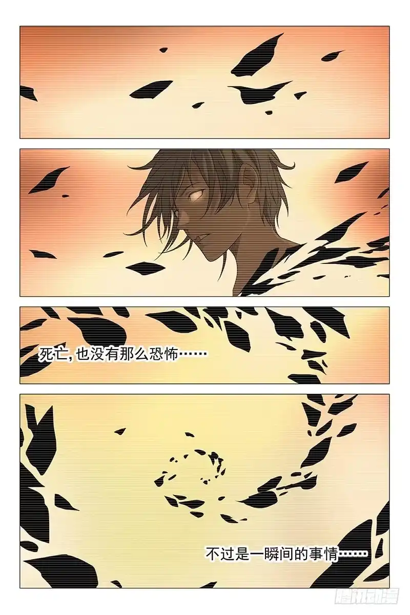 迷都 211伪境之谜 四十 第9页