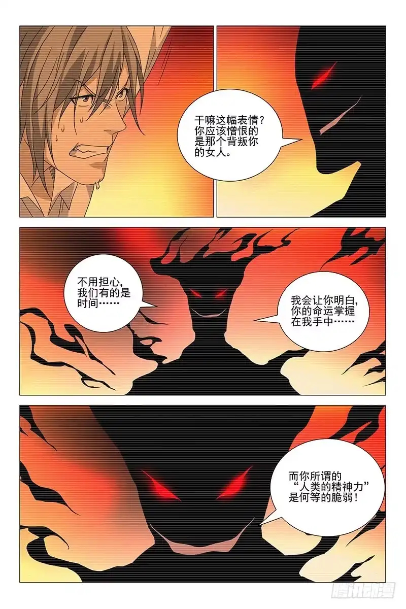 迷都 212伪境之谜 四十一 第2页