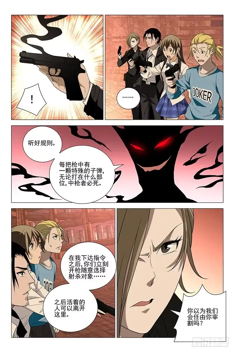 迷都 213伪境之谜 四十二 第7页