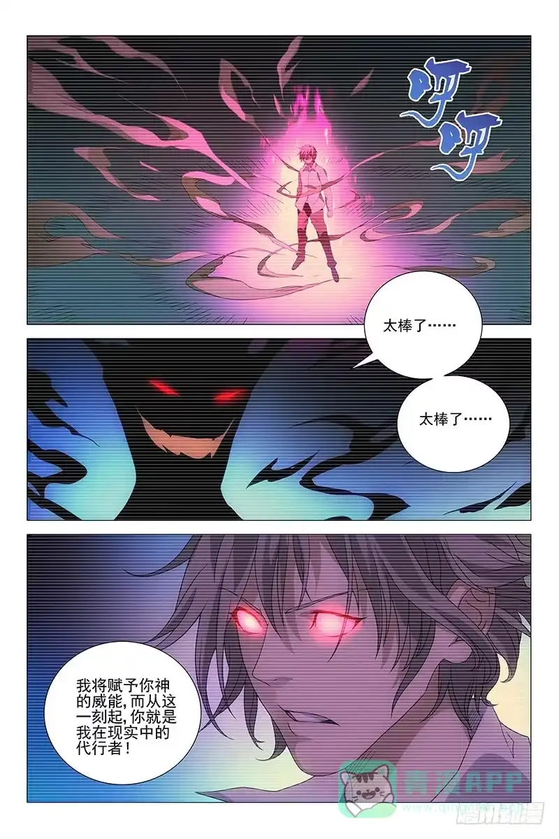 迷都 213伪境之谜 四十二 第1页