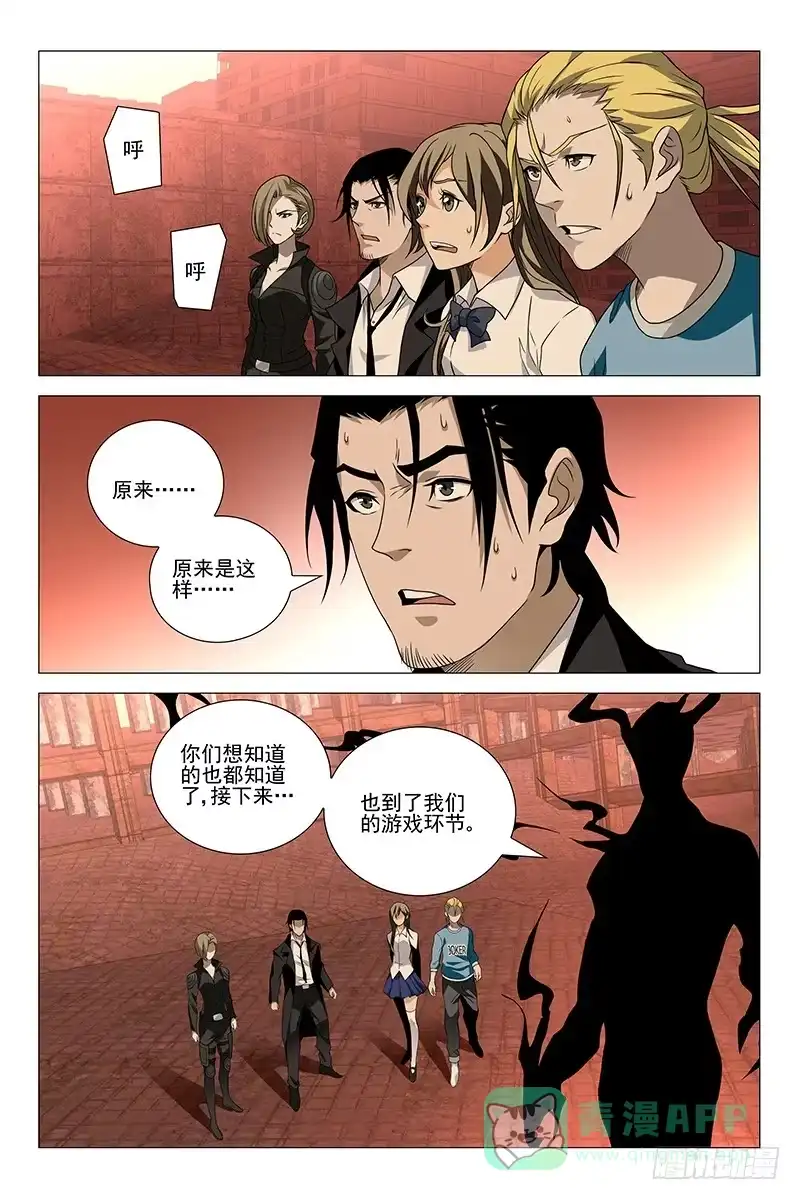 迷都 213伪境之谜 四十二 第6页