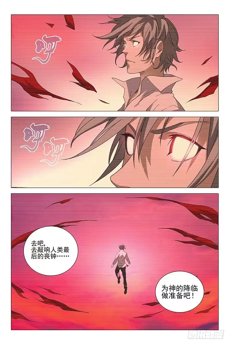 迷都 213伪境之谜 四十二 第2页