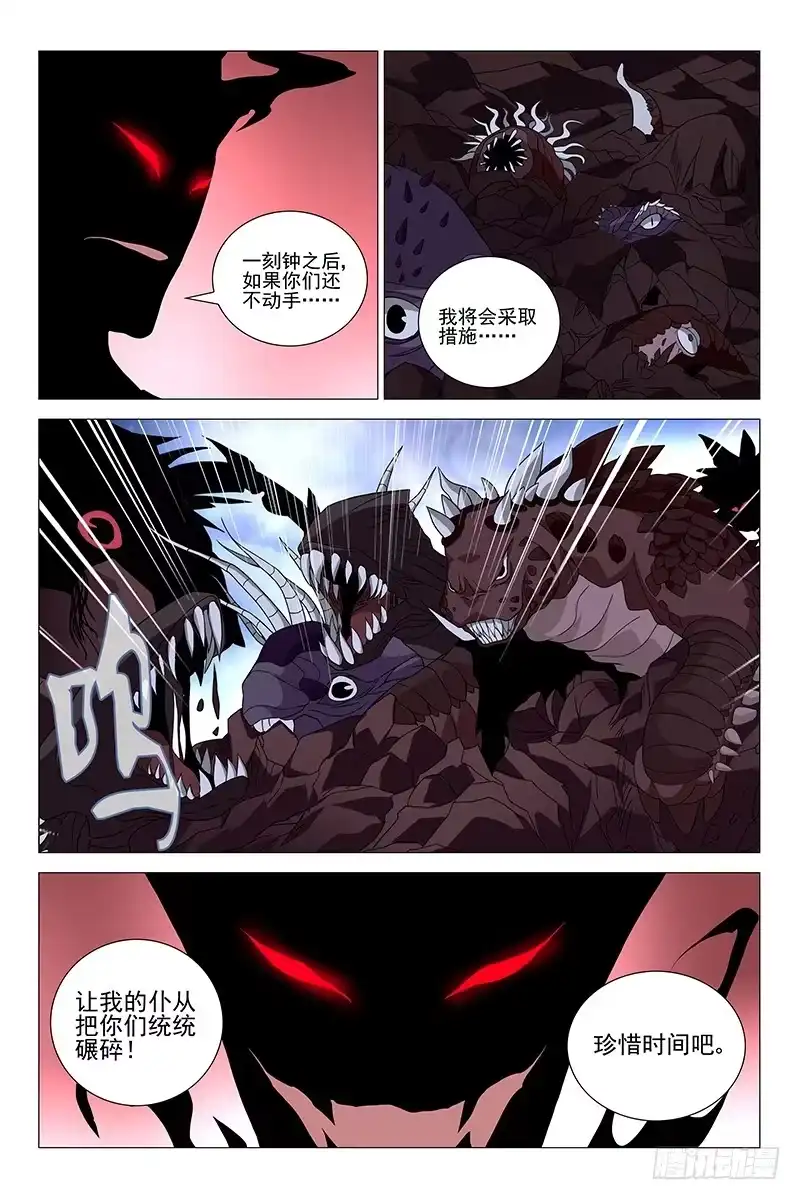 迷都 214伪境之谜 四十三 第5页