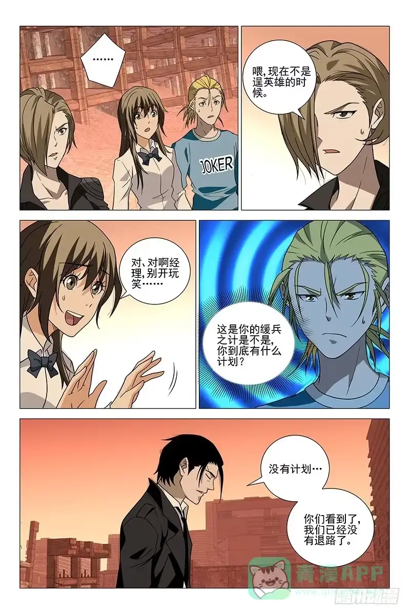 迷都 214伪境之谜 四十三 第1页