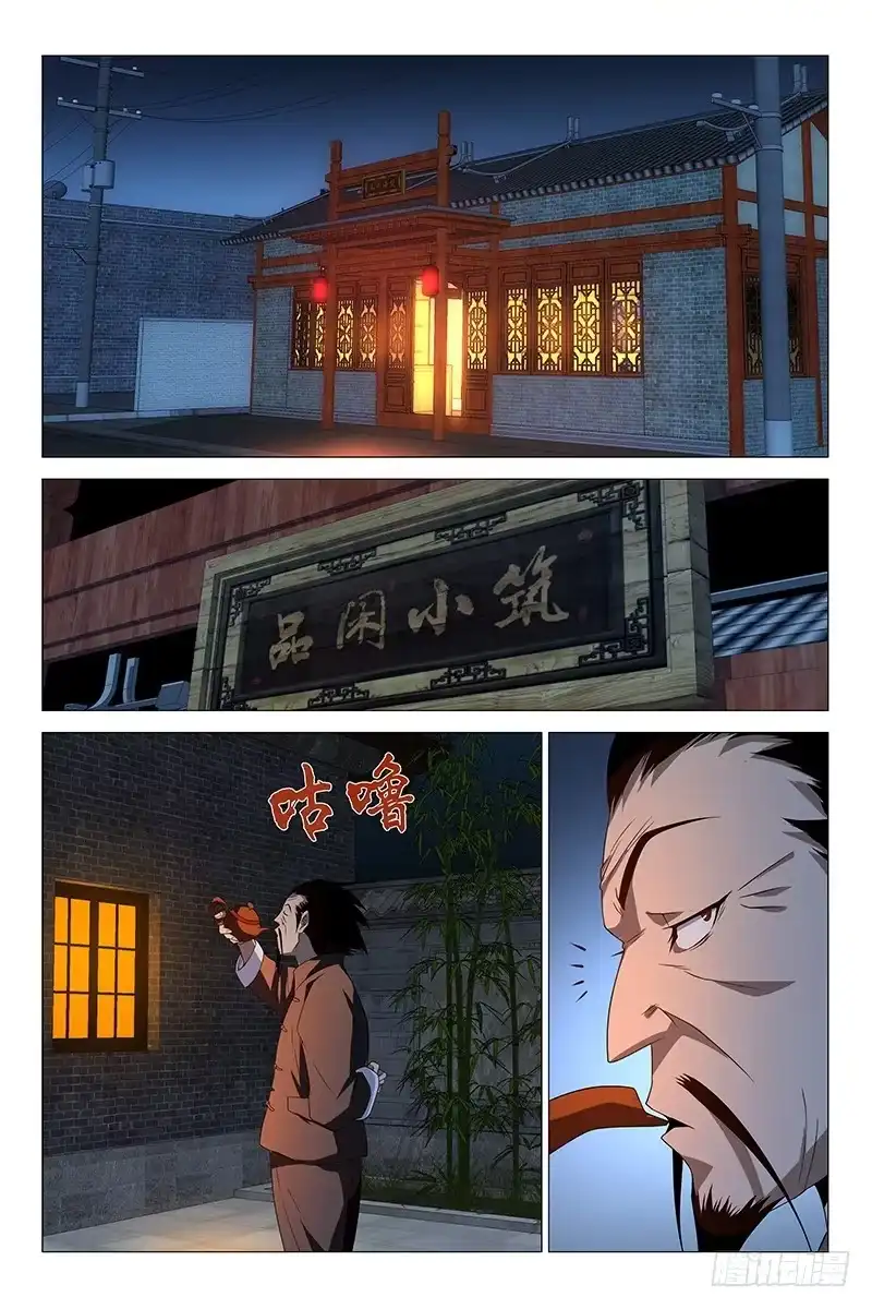 迷都 215伪境之谜 四十四 第8页