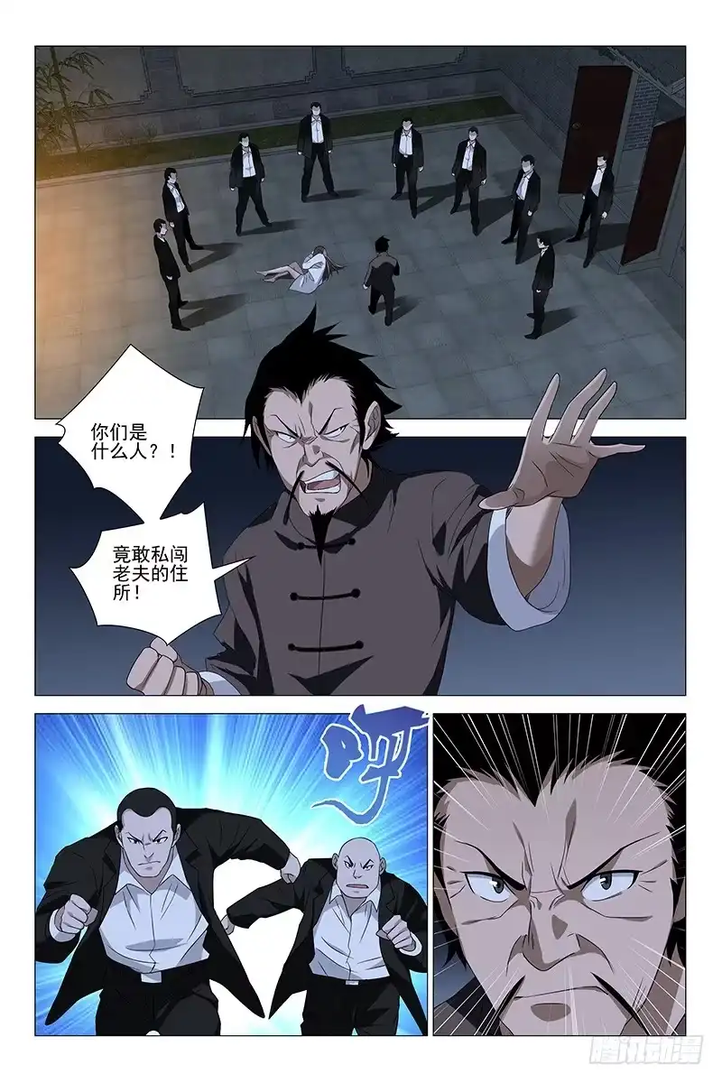 迷都 216伪境之谜 四十五 第3页