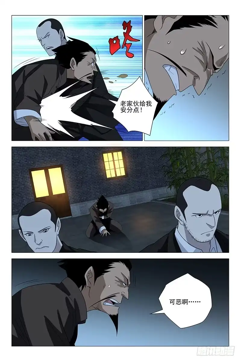 迷都 216伪境之谜 四十五 第7页