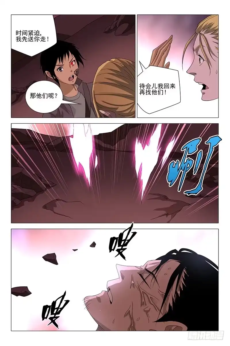 迷都 217伪境之谜 四十六 第7页