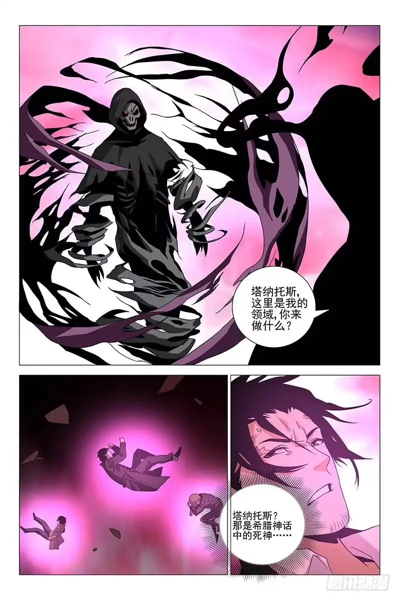 迷都 218伪境之谜 四十七 第9页