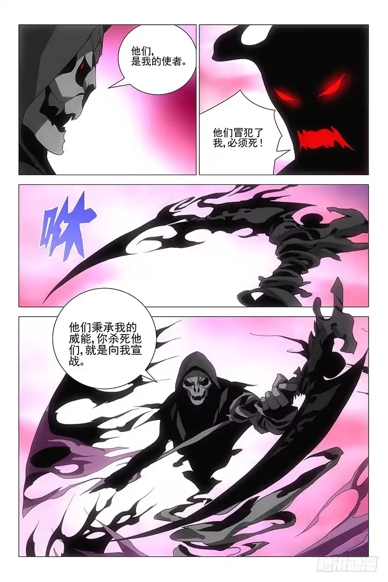 迷都 218伪境之谜 四十七 第10页