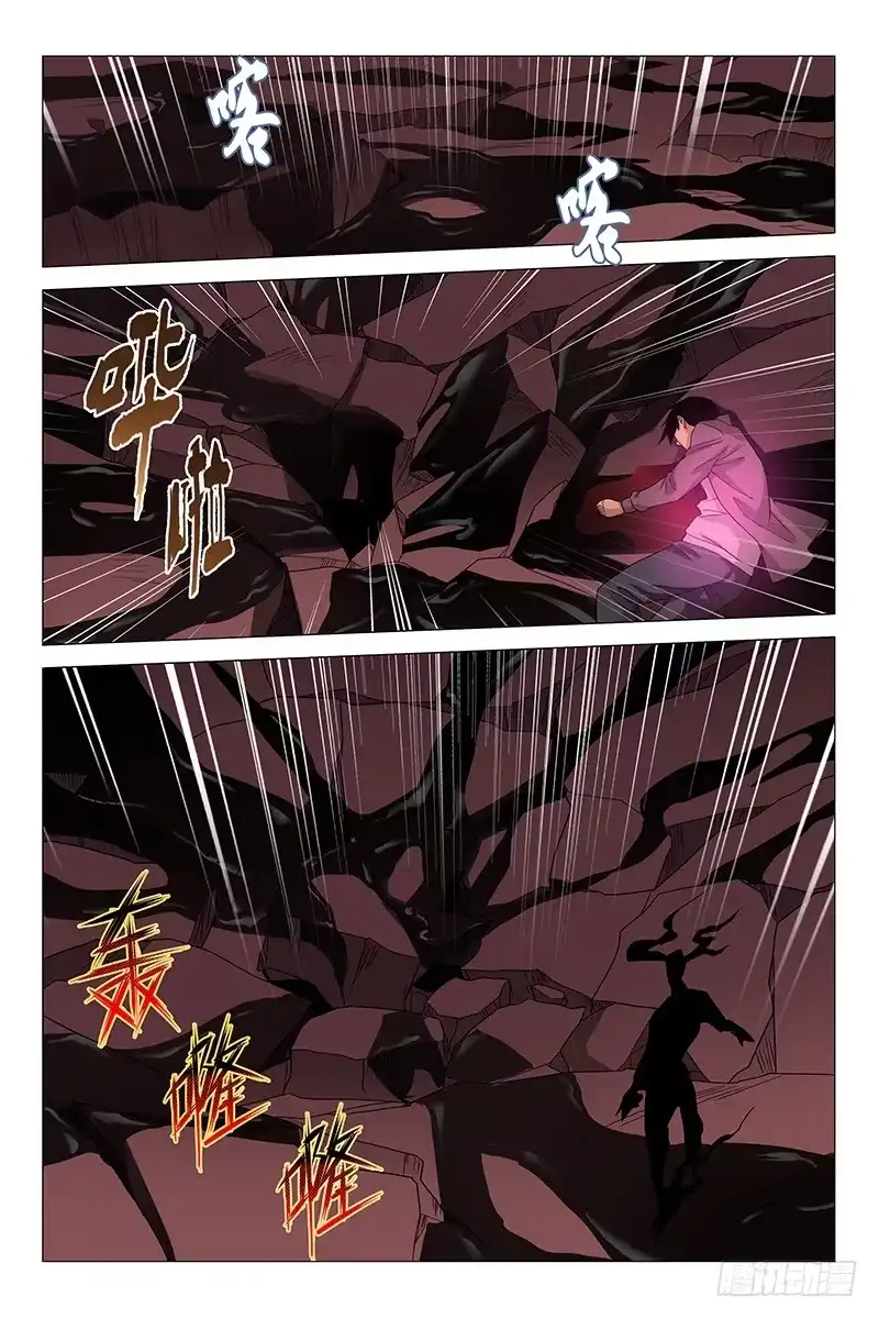 迷都 218伪境之谜 四十七 第5页